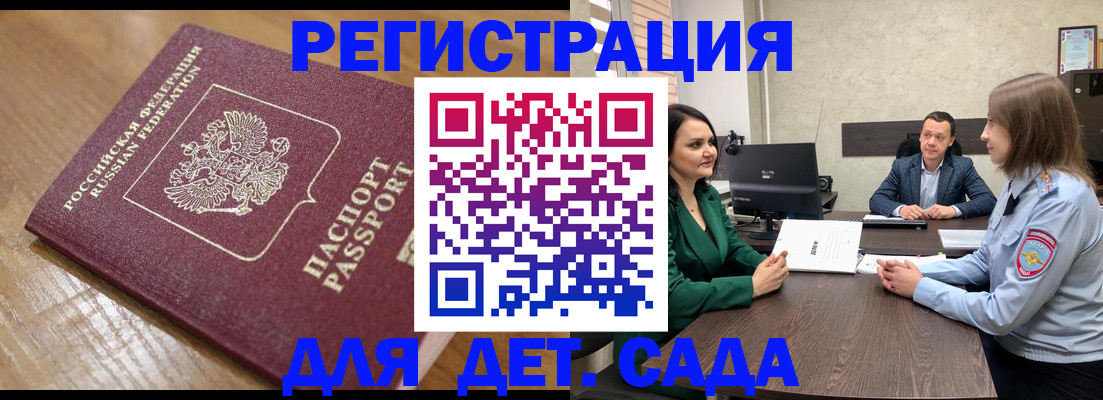 регистрация для школы в Симе