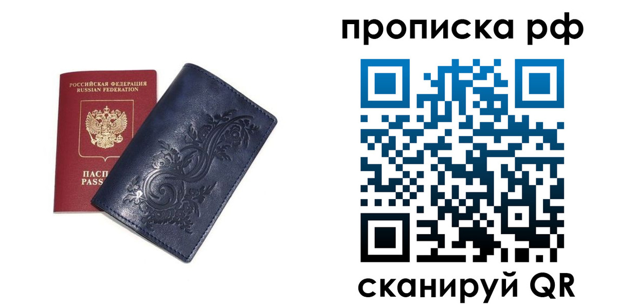 прописка поиск в Симе