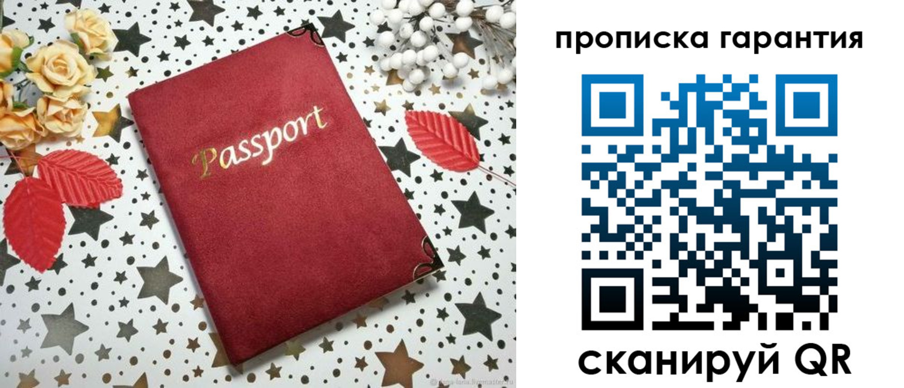 временная регистрация собственник в Симе