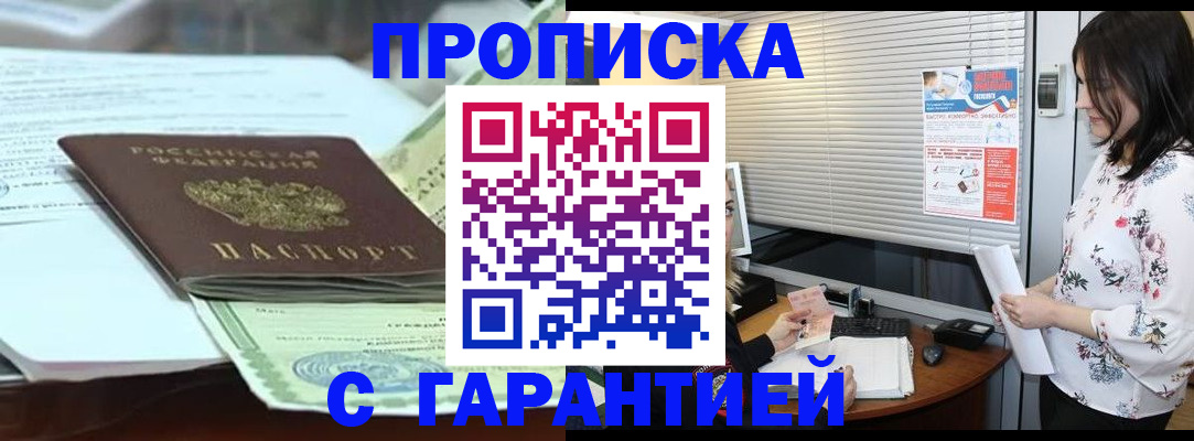 прописка паспорт в Симе