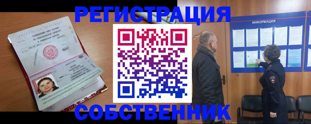 прописка 2025 в Симе