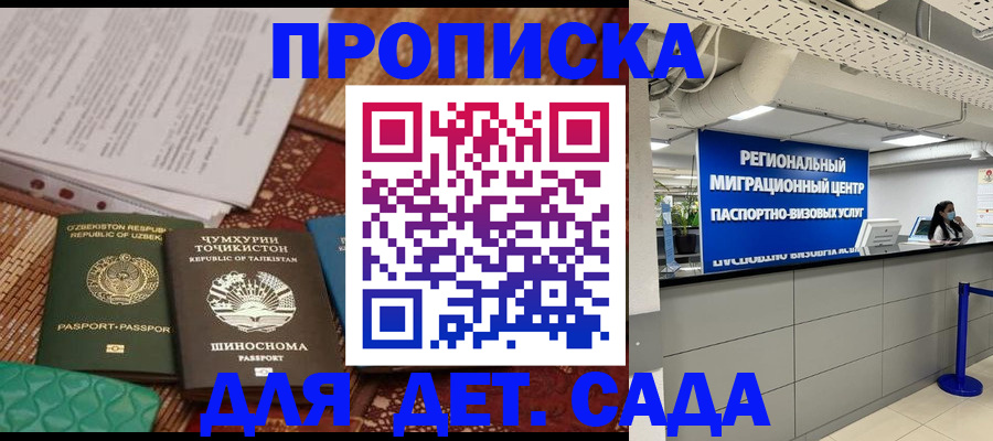 миграционный учет в Симе