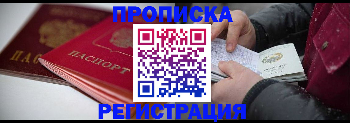 прописка иностранных граждан в Симе