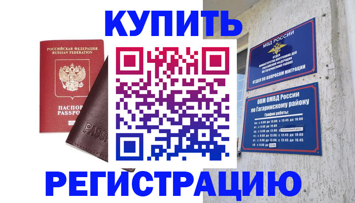 временная регистрация для всех в Симе