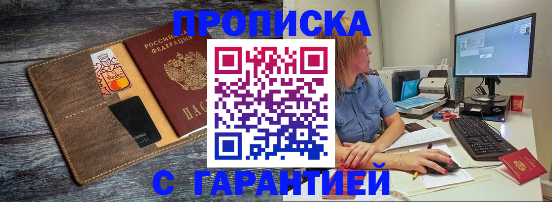 временная прописка в Симе